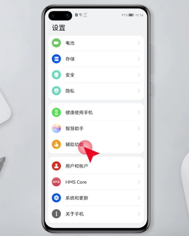华为手机怎么截图(7)