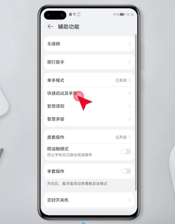 华为手机怎么截图(8)