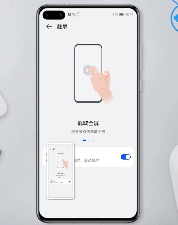 华为手机怎么截图(11)
