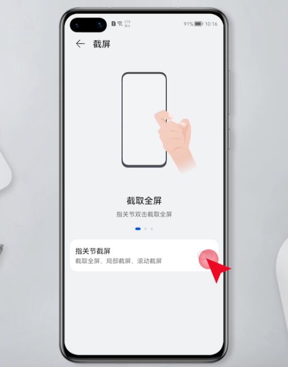 华为手机怎么截图(10)