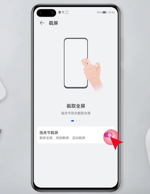 华为手机怎么截图(16)