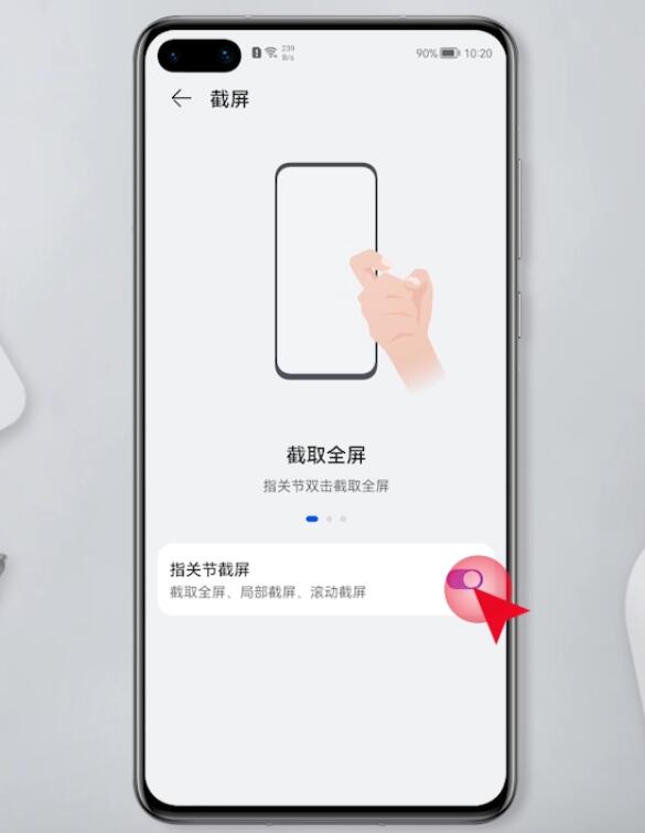 华为手机如何截图(16)