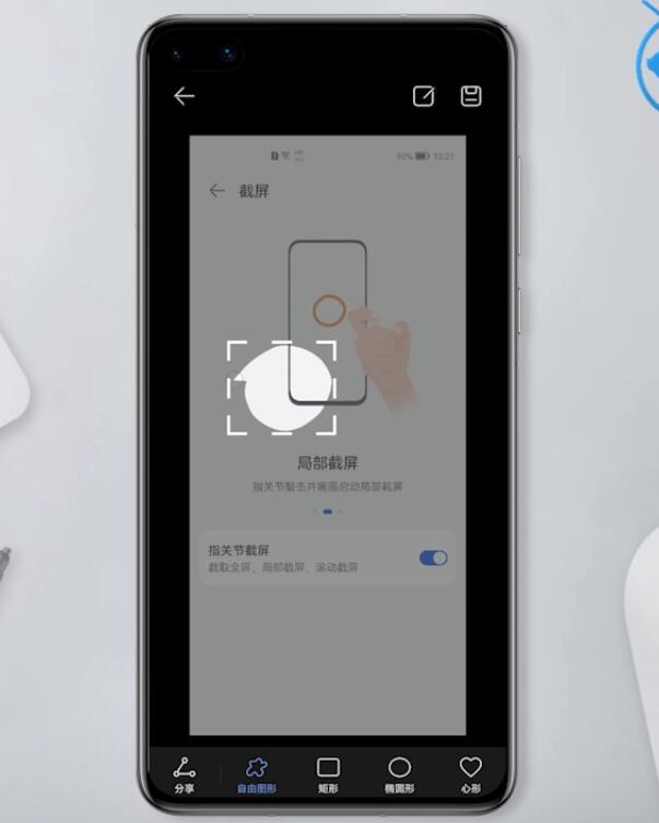 华为手机怎么截图(17)