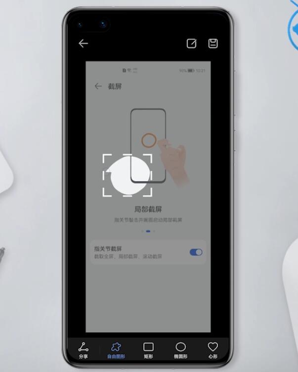 华为手机如何截图(17)