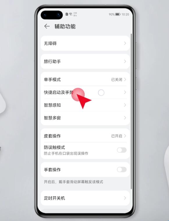 华为手机怎么截图(14)