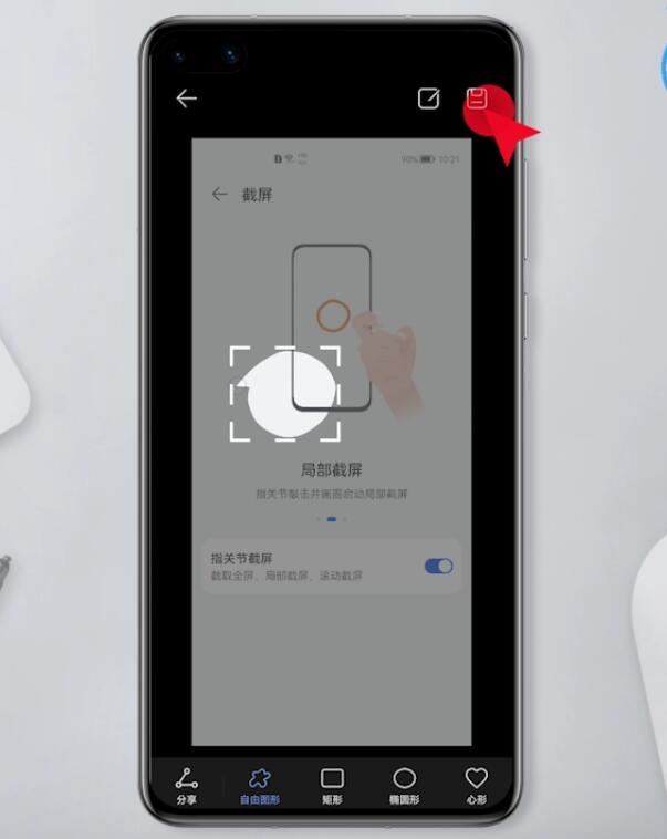 华为手机怎么截图(18)