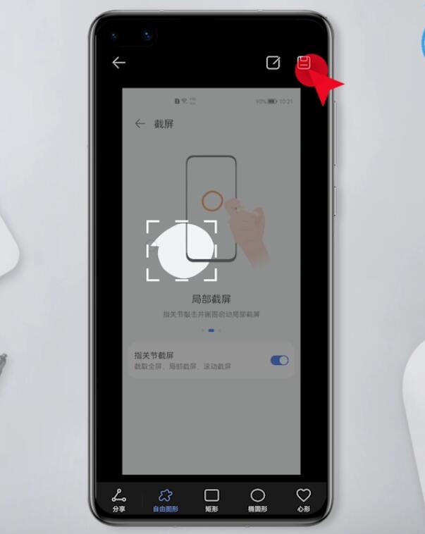 华为手机如何截图(18)