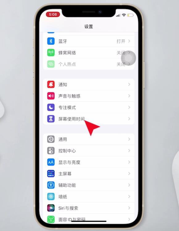 苹果12怎么设置微信密码锁(1)