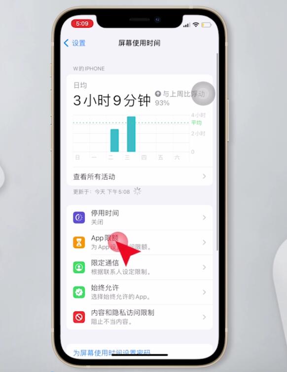 苹果12怎么设置微信密码锁(2)