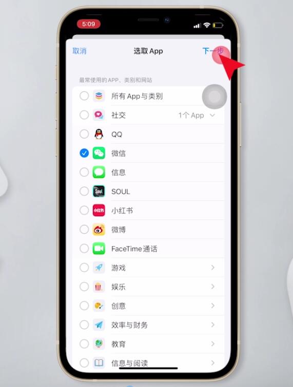 苹果12怎么设置微信密码锁(6)