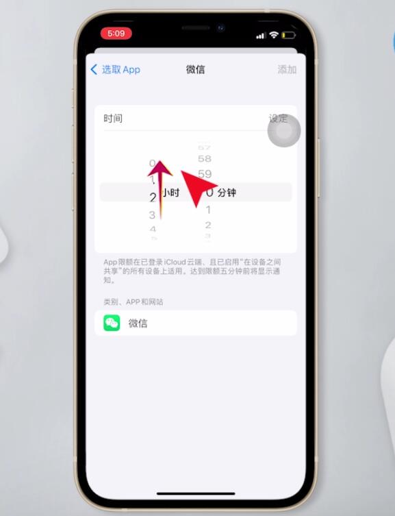苹果12怎么设置微信密码锁(7)