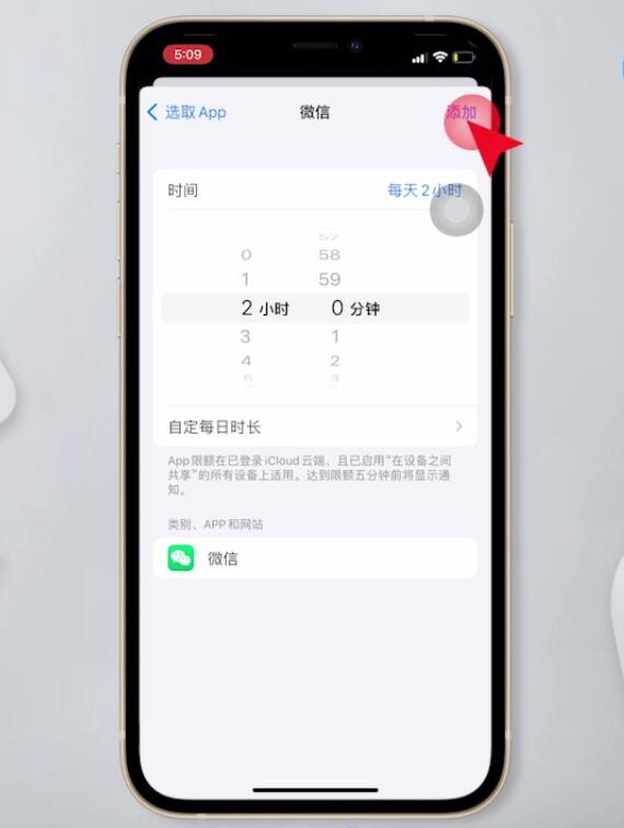 苹果12怎么设置微信密码锁(8)