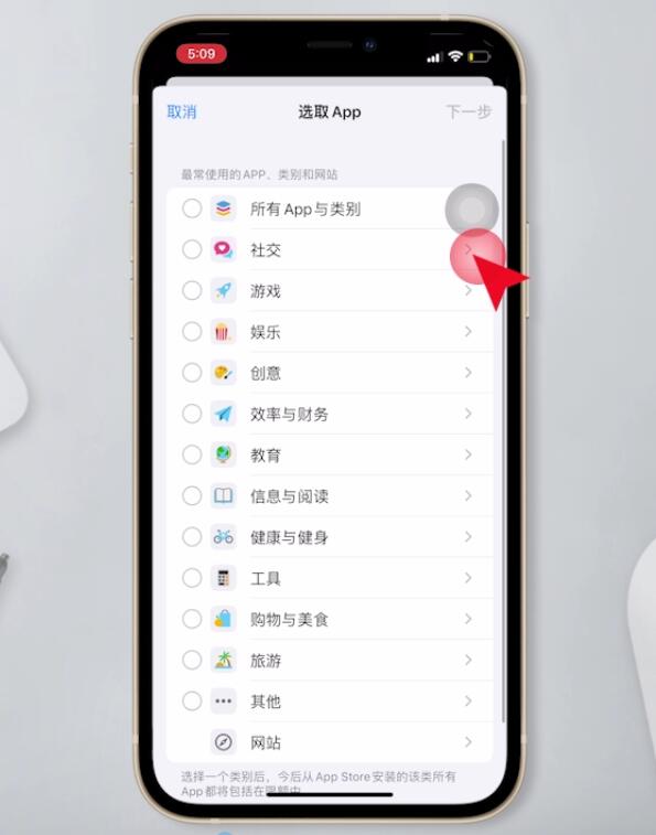 苹果12怎么设置微信密码锁(4)