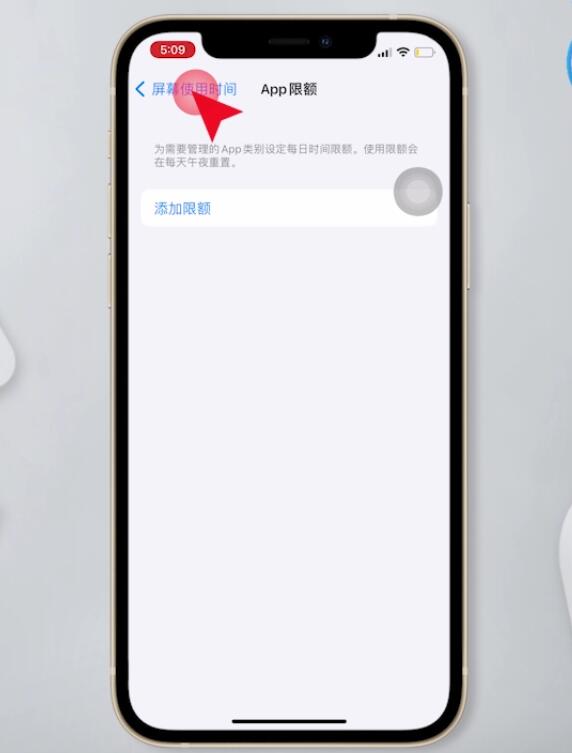 苹果12怎么设置微信密码锁(9)