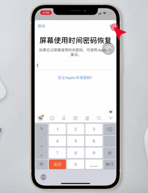 苹果12怎么设置微信密码锁(14)