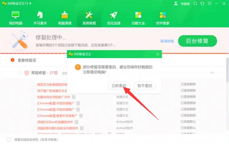 电脑死机卡住不动怎么办(4)