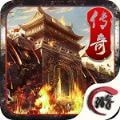 传奇刹巴克v1.0