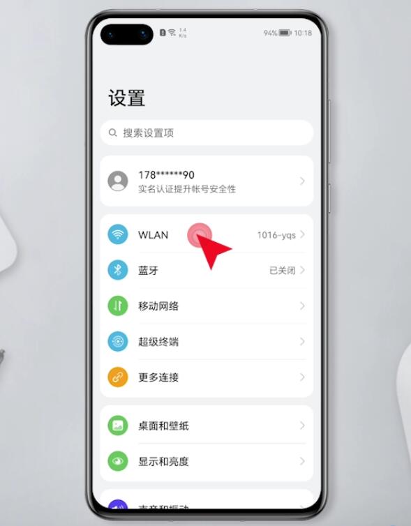 华为手机网速慢怎么解决(7)