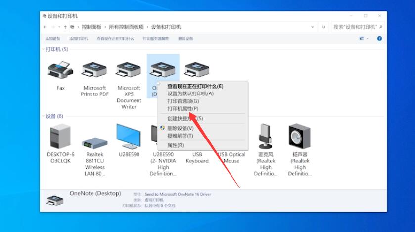 共享打印机怎么设置(3)