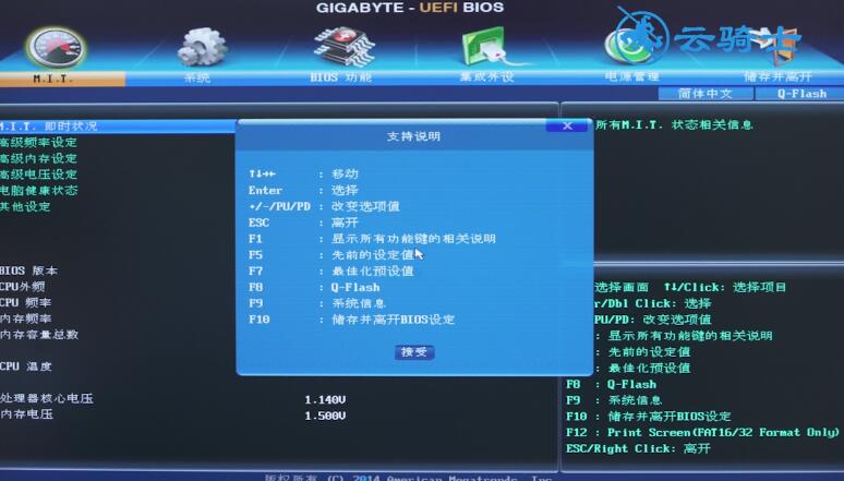 win7怎么升级到win10(9)