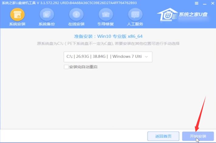 怎么升级win10系统(12)