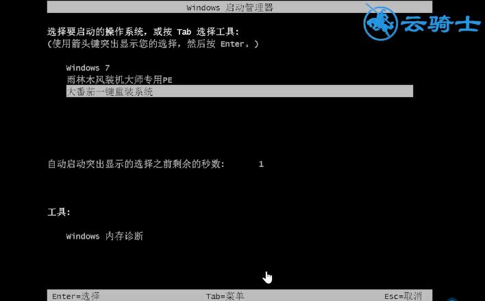 win7怎么升级到win10(22)