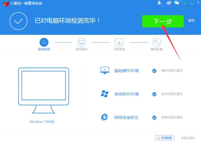 win7怎么升级到win10(19)