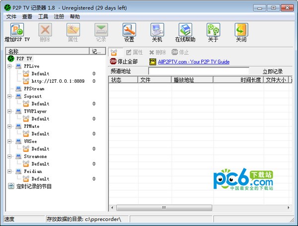 p2p tv recorder