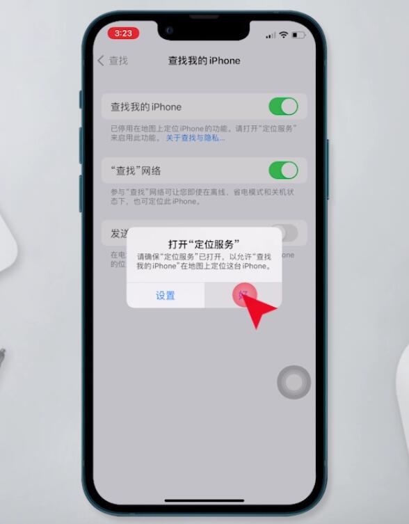 查找iphone无法连接网络(4)