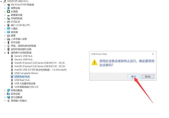 无法识别的usb设备怎么解决(3)