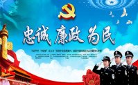 公安手机软件下载