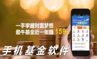 手机基金软件哪个好