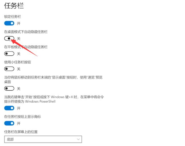 电脑任务栏怎么还原(1)