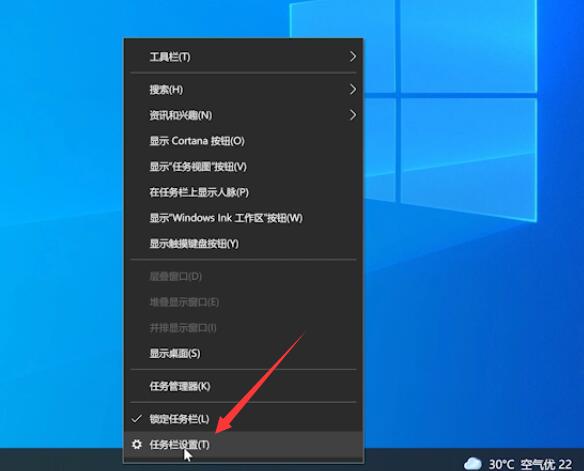 电脑任务栏怎么还原
