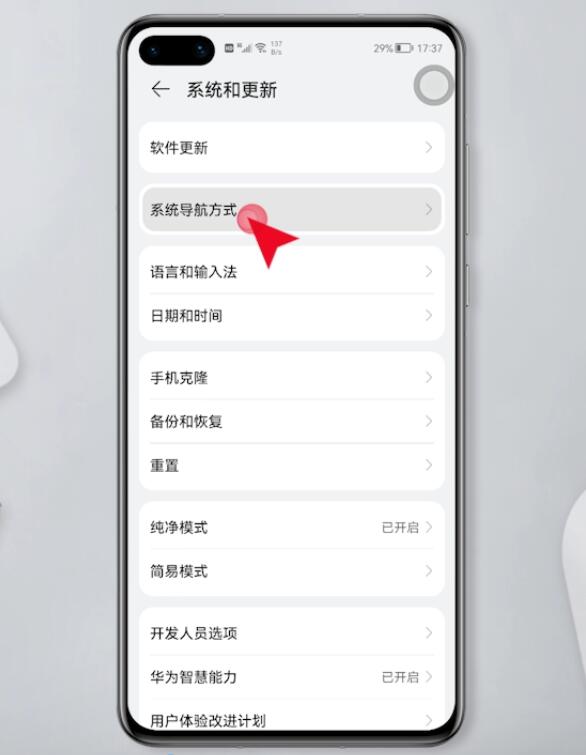 华为手机辅助小球关闭(2)