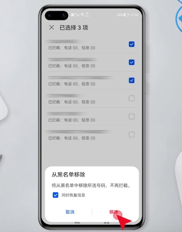 华为手机拉黑的电话号码怎么恢复正常(8)
