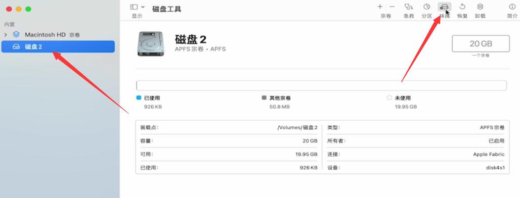 电脑硬盘格式化(7)