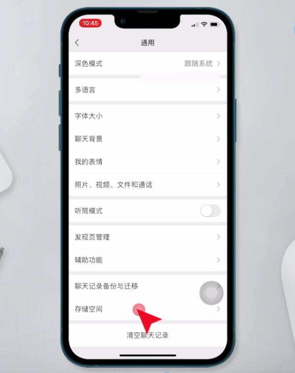 微信存储空间在哪里打开(4)