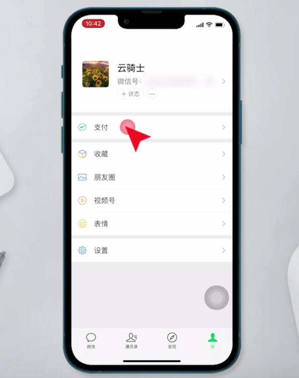 微信亲属卡怎么转到零钱(2)