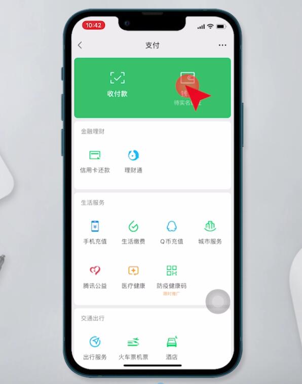 微信亲属卡怎么转到零钱(3)