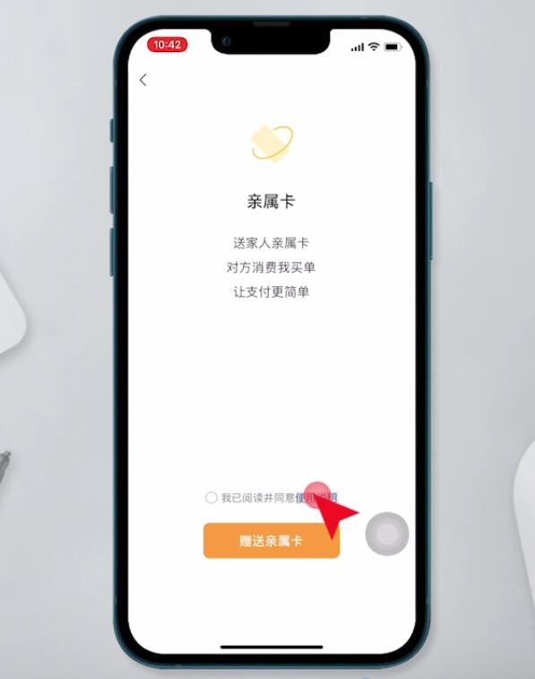 微信亲属卡怎么转到零钱(5)