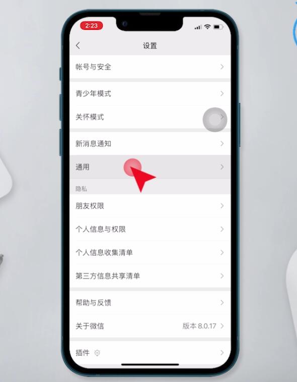 微信群发如何操作(3)