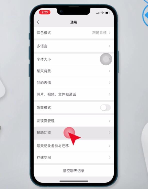 微信群发如何操作(4)