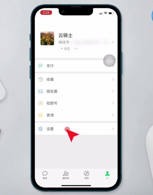 微信群发如何操作(2)