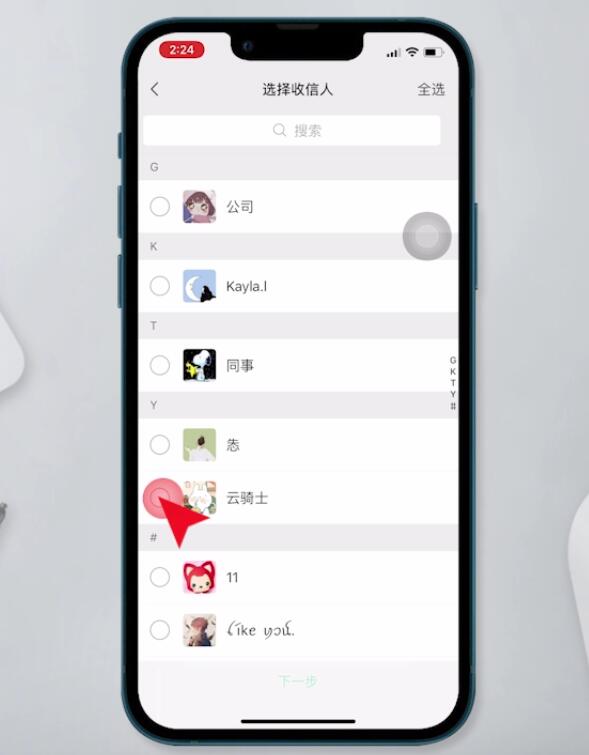 微信群发如何操作(9)