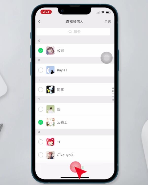 微信群发如何操作(10)