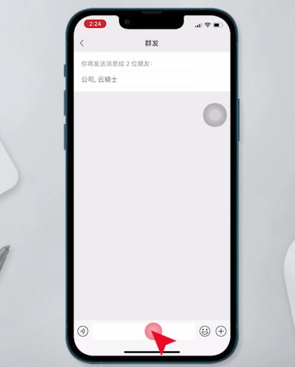 微信群发如何操作(11)