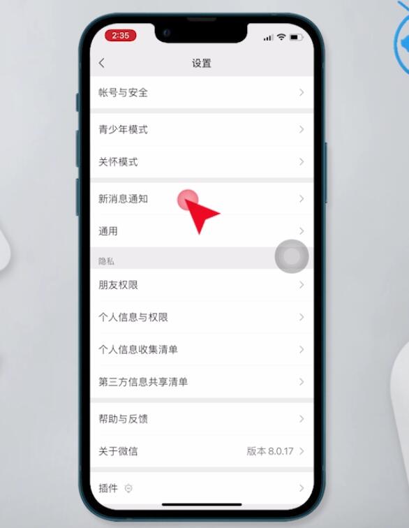 微信视频对方听到的铃声怎么设置(3)