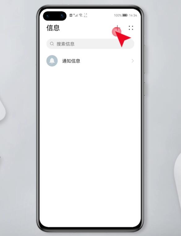 华为手机群发短信怎么操作(1)