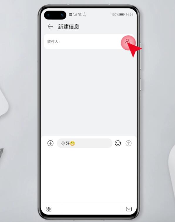 华为手机群发短信怎么操作(3)
